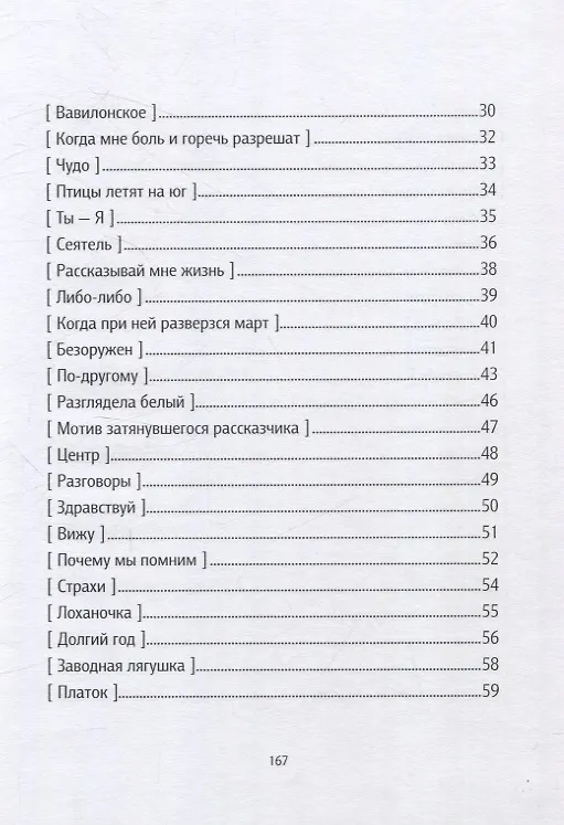 Книга Переболь (Лина Сальникова) — 4