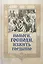 Помоги Господи изжить гордыню — 2334485 — 2