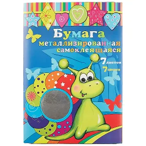 Набор цветной самоклеящейся бумаги, фольгированная, 7 листов, 7 цветов, А4