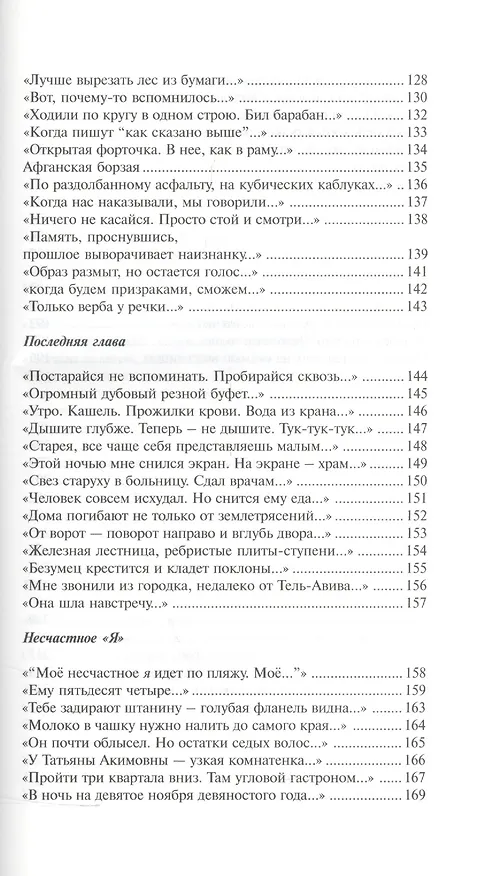 Книга Спиричуэлс (+CD) (Борис Херсонский) — 5