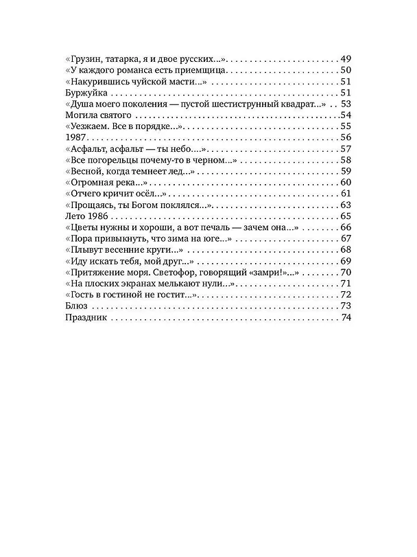 Книга Отчего кричит осел (Илья Беркович) — 2