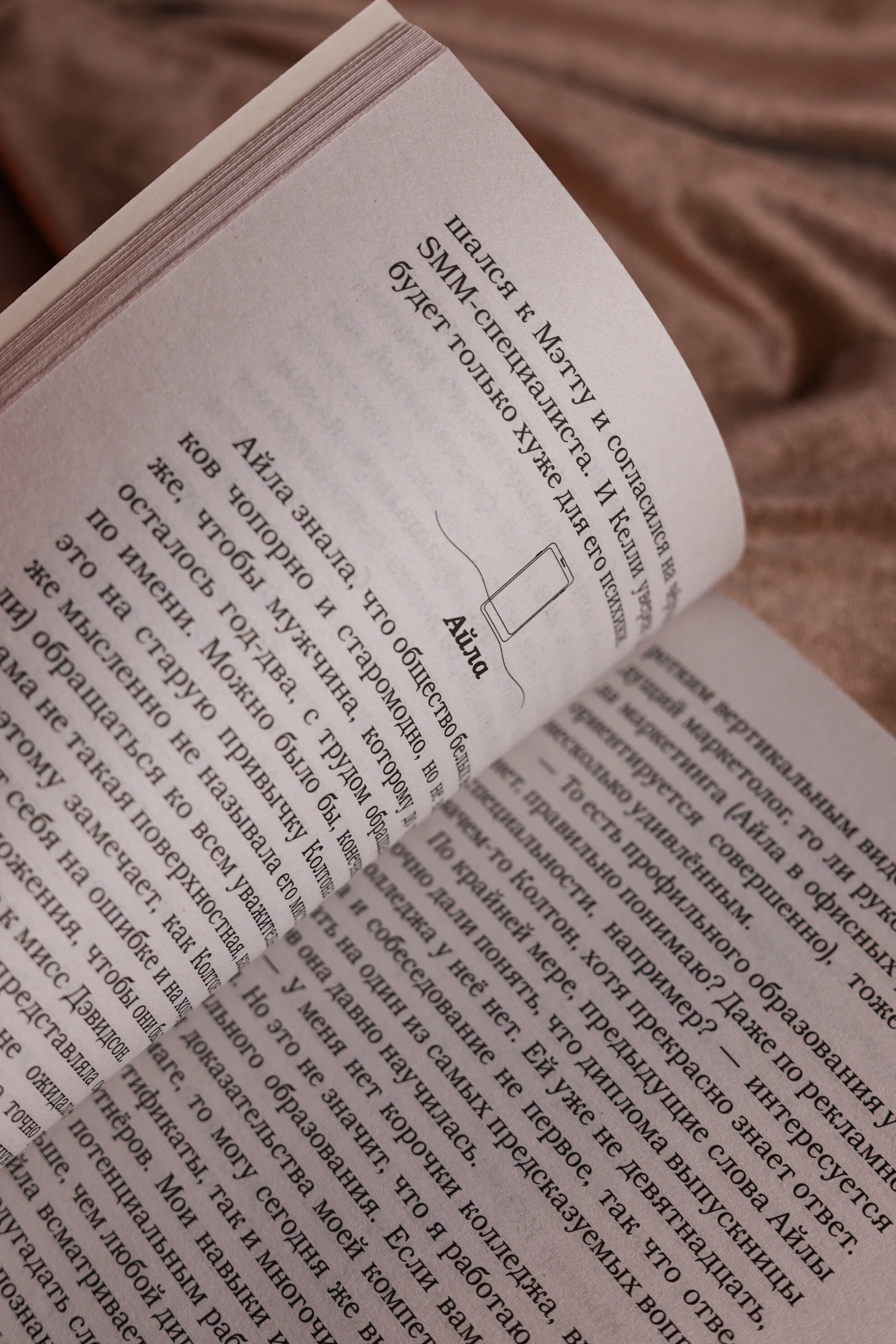 Изображение бумажной книги