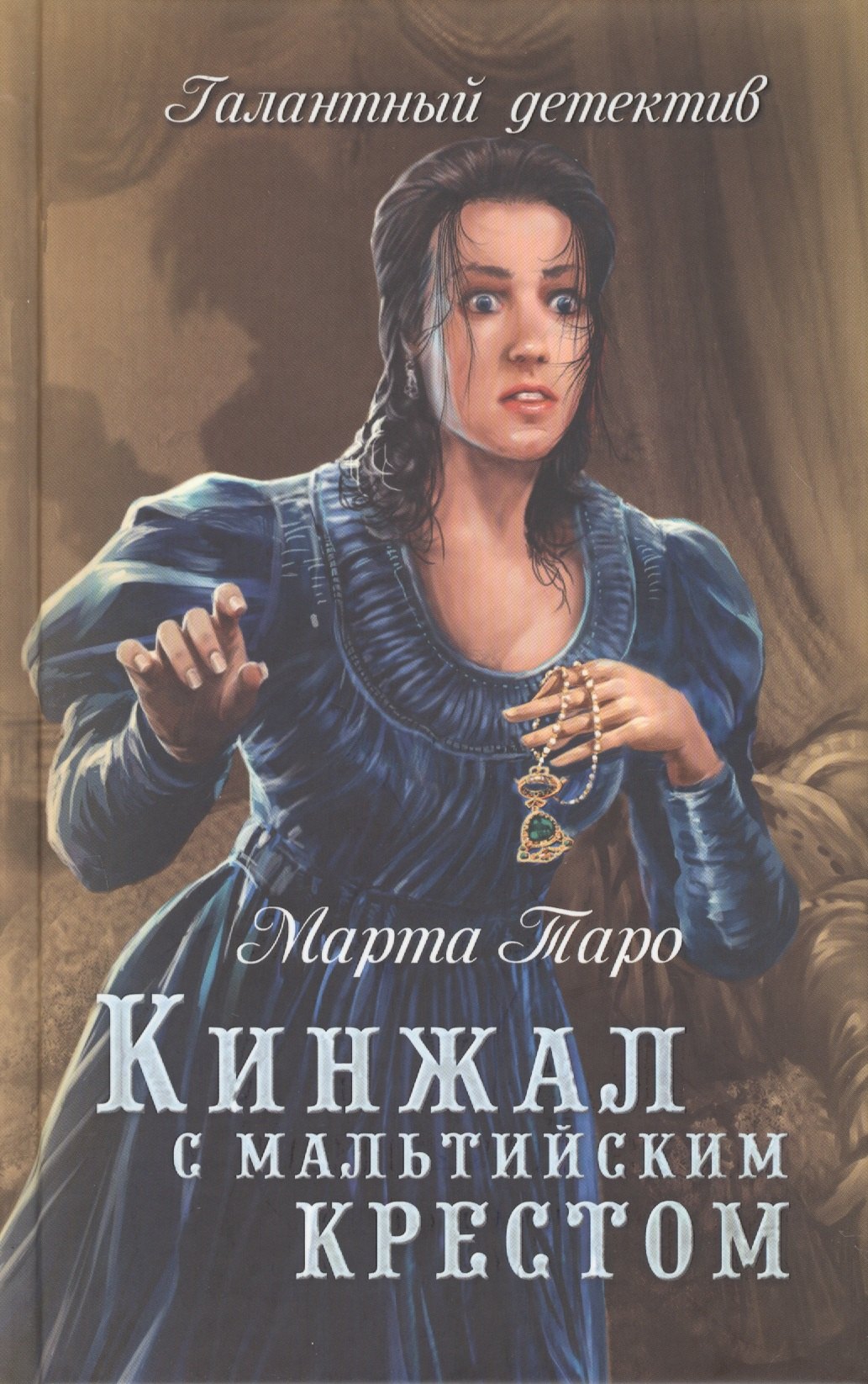 

Кинжал с мальтийским крестом