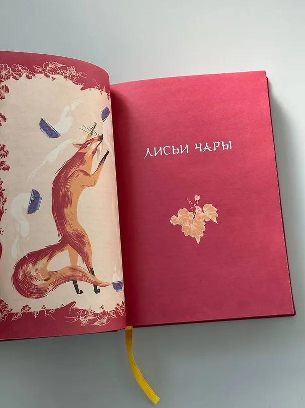 Книга Китайские новеллы о чудесах. Коллекционное издание (переплет под натуральную кожу, обрез с орнаментом, два вида тиснения) (Сунлин Пу) — 10