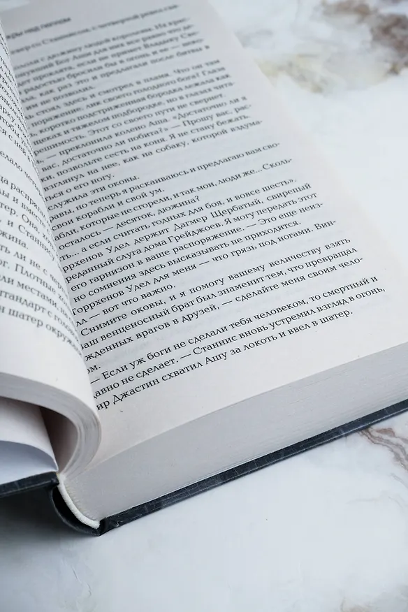 Книга Танец с драконами. Искры над пеплом (Джордж Р.Р. Мартин) — 11