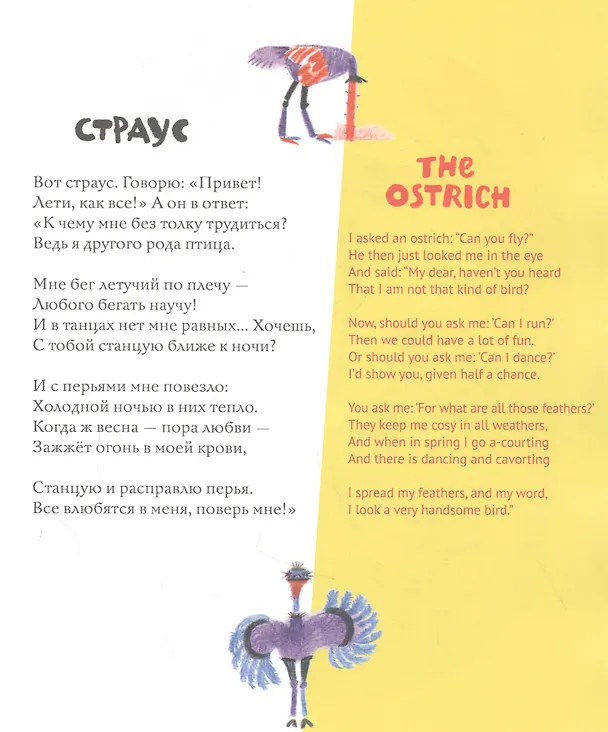 Книга Бывают звери разные / The Magic of Animals () — 2