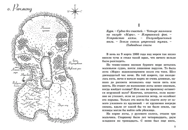 Книга Два года каникул (Жюль Габриэль Верн) — 2
