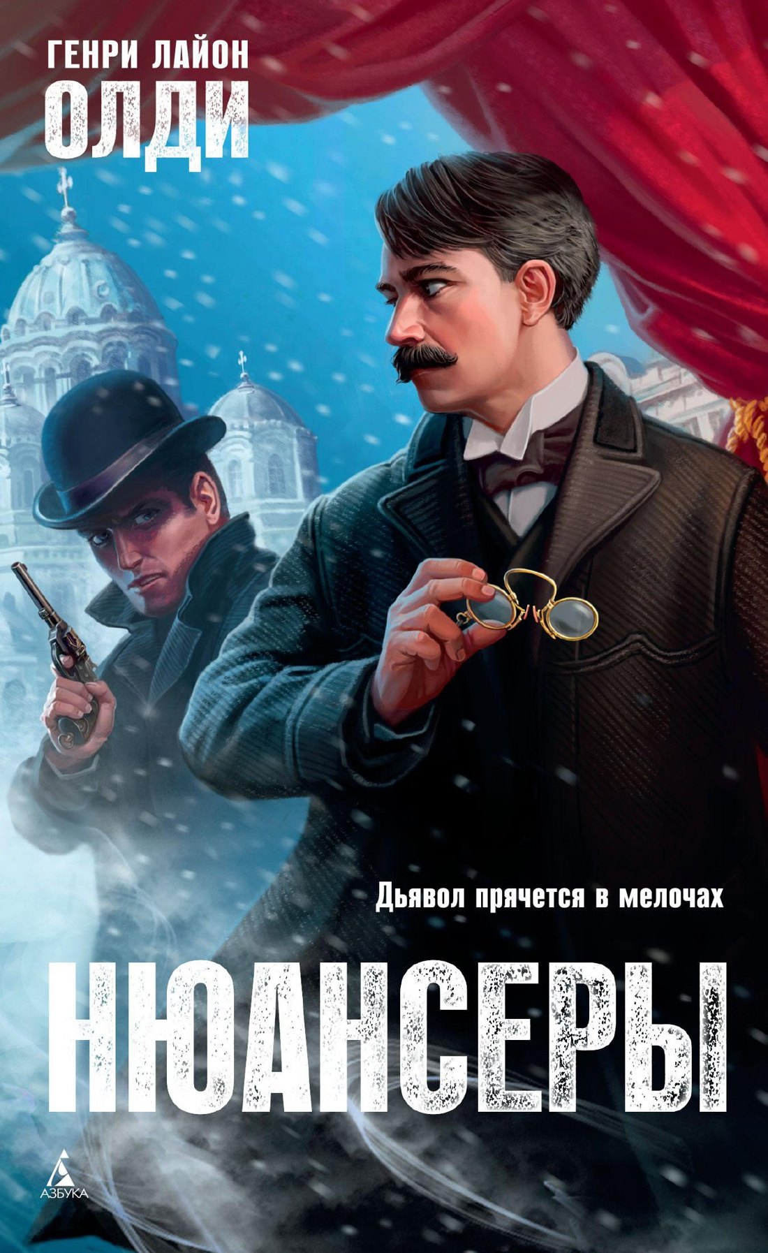 

Нюансеры