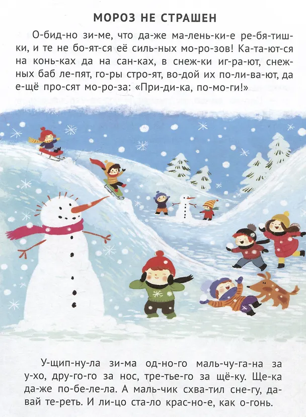 Книга Рассказы К. Ушинского (Константин Ушинский) — 3