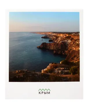 Открытка одинарная "Мыс Фиолент. Крым" Магни Арт 3045342