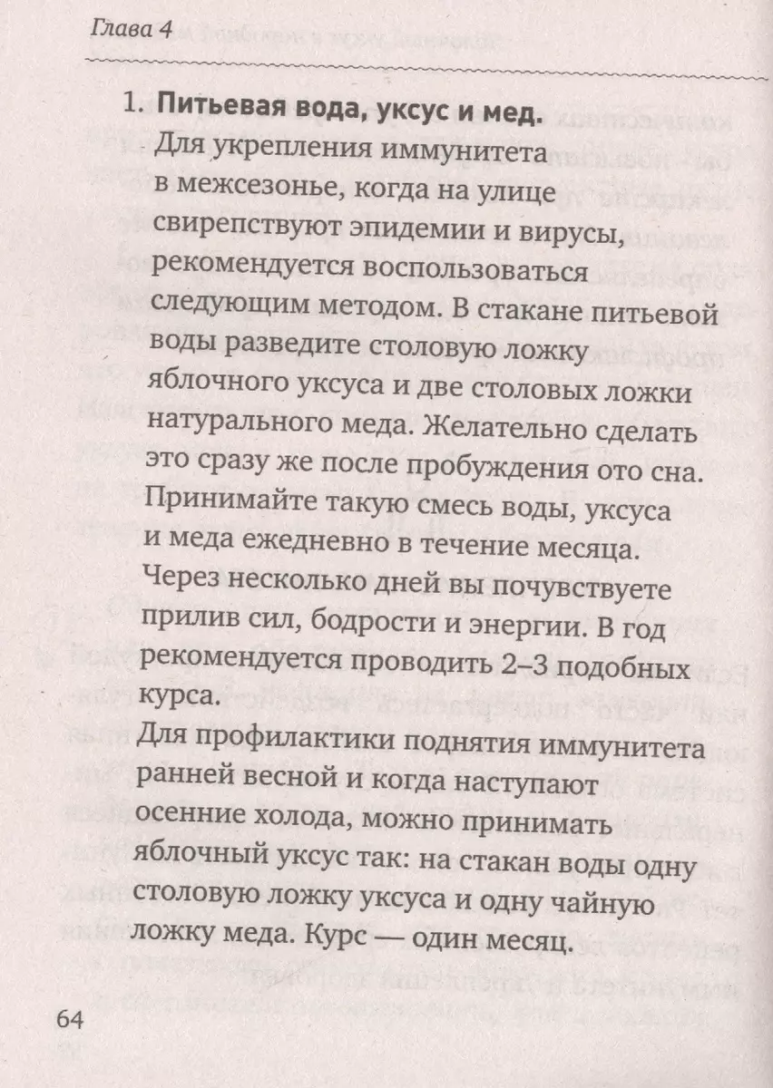 Яблочный уксус лечит (Геннадий Кибардин) - купить книгу с доставкой в  интернет-магазине «Читай-город». ISBN: 978-5-04-117940-3