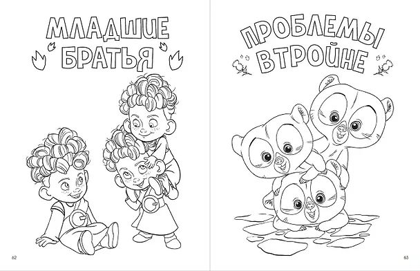 Книга Disney. Принцессы. Большая книга раскрасок () — 9