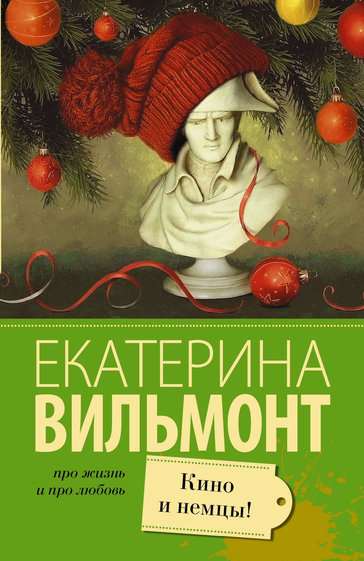 

Кино и немцы