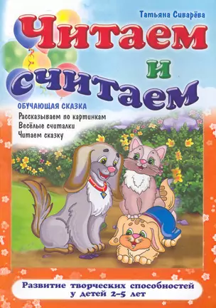 Читаем и считаем — 2265123 — 1