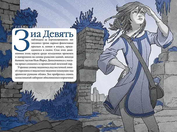 Книга Герой УдивЛы (Тони ДиТерлицци) — 12