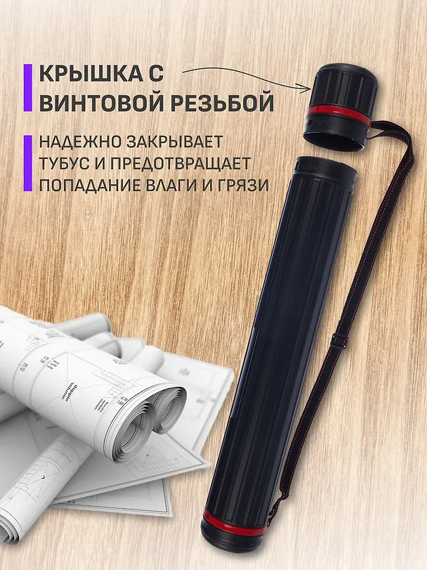 Тубус телескопический «Чёрный» 242231 — 5