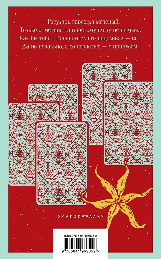Книга Укус ангела (Павел Крусанов) — 2