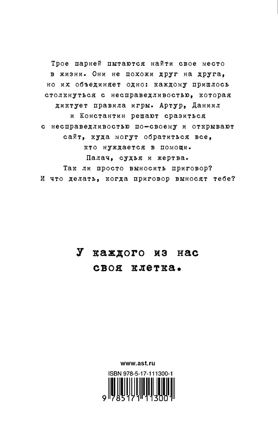 Книга Ночные животные (Эшли Дьюал) — 2