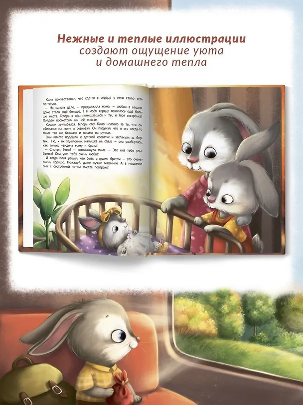 Книга Любовь мамы (Анна Купырина) — 9
