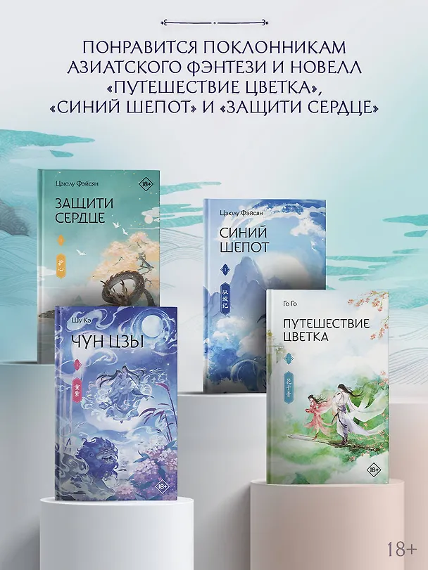 Книга Чун Цзы. Том 1 (Deep Purple). Новелла (Кэ Шу) — 9