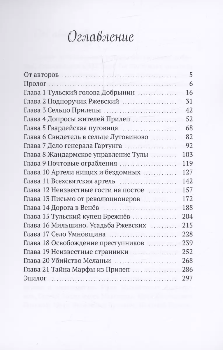 Проклятие старого помещика (Георгий Арси, Ольга Арси) - купить книгу с  доставкой в интернет-магазине «Читай-город». ISBN: 978-5-4496-9332-7