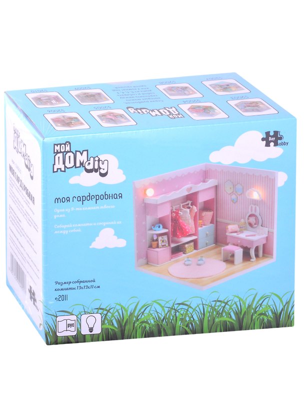 Румбокс «Мой дом 9 в 1. Моя гардеробная», 13х13х11 см, Hobby Day 2879033 — 1