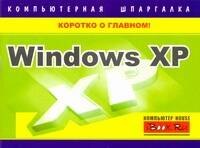 

Windows XP