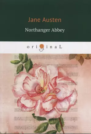 Northanger Abbey = Нортенгерское аббатство: на английском языке — 2624273 — 1