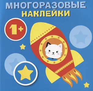 Книга Круглые многоразовые наклейки. Выпуск 5 ()