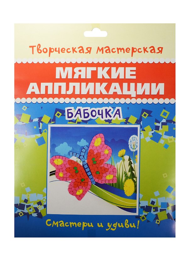 Бабочка 2521252 — 1
