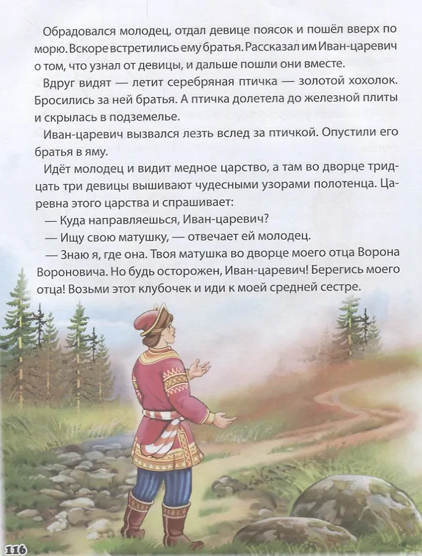 Книга Сказки русские народные () — 3