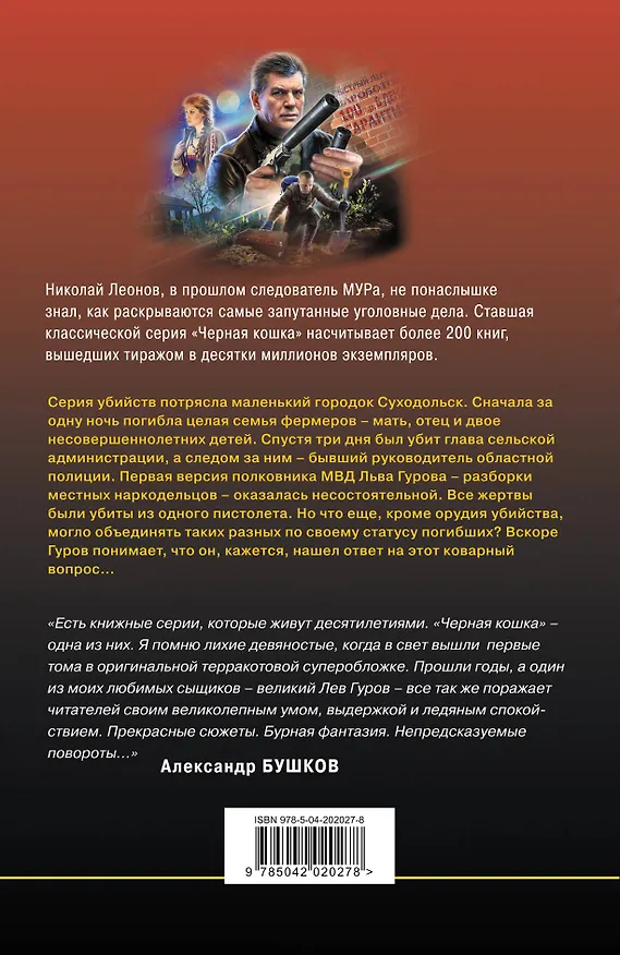 Книга Дом с черной лентой (Алексей Макеев, Николай Леонов) — 2