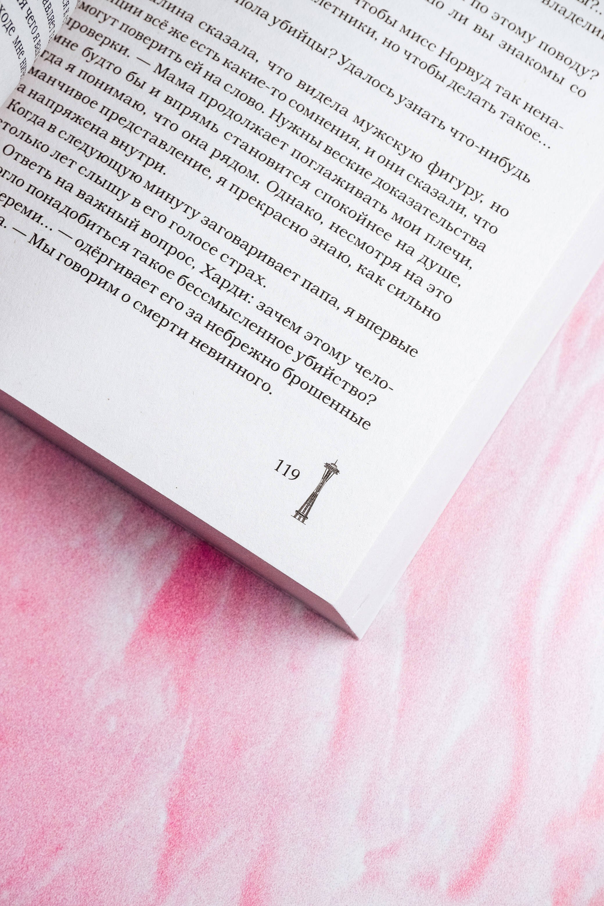 Изображение бумажной книги