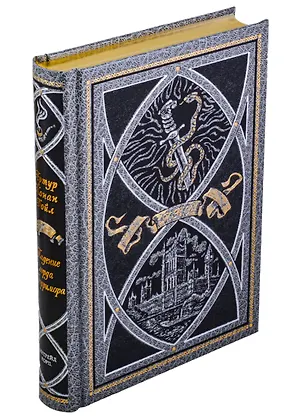 Книга Падение лорда Бэрримора (Артур Конан Дойл)