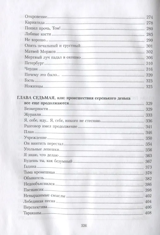 Книга Андрей Белый. Собрание сочинений. Том II. Петербург (Андрей Белый) — 5