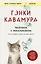 Человек с миллионом. Что мы теряем, когда находим деньги — 3129640 — 1
