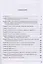 Решения задач по экономике: от простых до олимпиадных. К сборнику "Задания по экономике: от простых до олимпиадных" (Д.В.Акимов, О.В.Дичева, Л.Б.Щукина). Пособие для учителя — 2470465 — 2