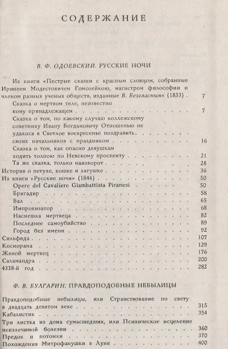 Книга Косморама (БиблРусФант/Т.6) Медведев (Юрий Медведев) — 2