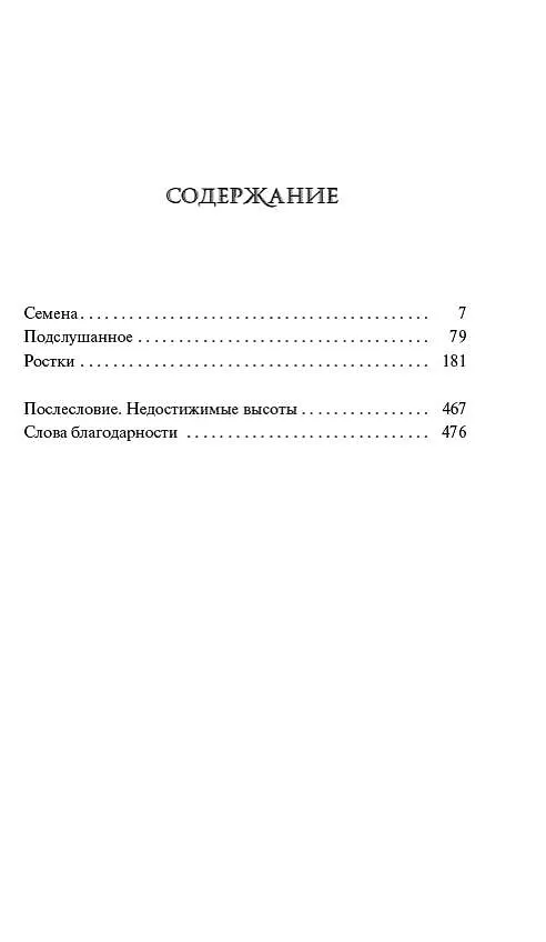 Книга Полуночное солнце (Рэмси Джон Кэмпбелл) — 5