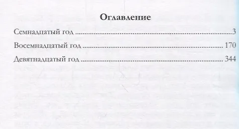Книга Дневник москвича 1917–1920 Т. 1 (Окунев) () — 2