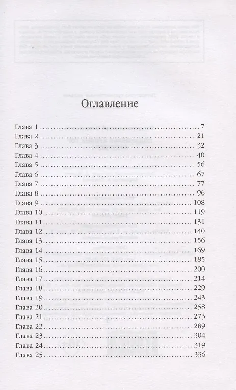 Книга Подземелья кривых гор (Алексей Осадчук) — 2