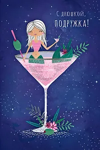 Открытка двойная Именная код АН