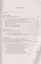 Энергетическая анатомия: Руководство к пониманию и использованию Энергетической Системы Человека — 2308117 — 2