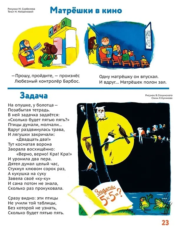 Книга Шутки-малютки на полминутки. Рассказы, стихи, загадки (Нина Гернет, Владимир Лифшиц, Евгений Пермяк) — 3