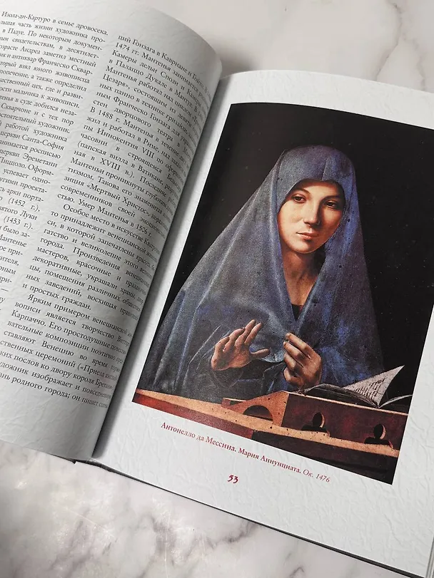 Книга Шедевры эпохи Возрождения (Анастасия Чудова) — 10