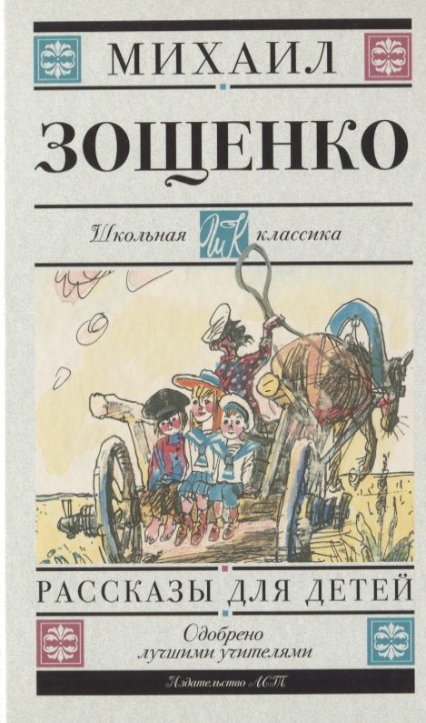 

Рассказы для детей