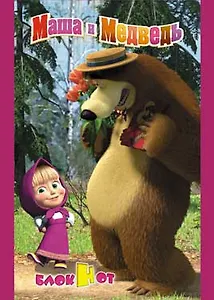 Блокнот А6 16л кл. "Маша и Медведь" ассорти, АппликА