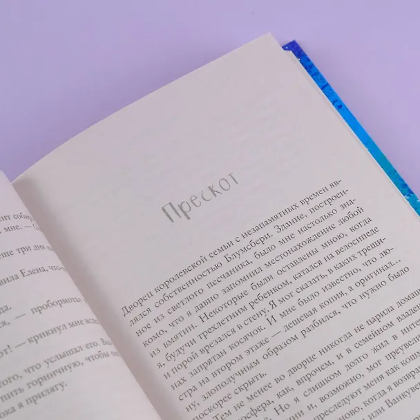 Книга Ещё один поцелуй (Стелла Алиссия Так) — 11