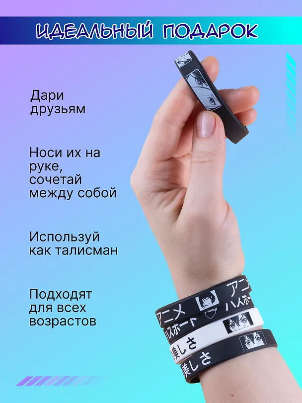 Набор силиконовых браслетов «Аниме-Легенда», 5 штук 3086758 — 4
