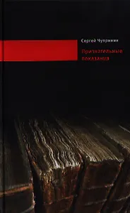 Признательные показания: Тринадцать портретов, девять пейзажей и два автопортрета